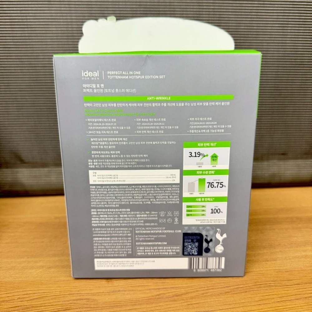 韓國 Ideal Men 男士保養品 Perfect All-in-One 多合一 兩件組 Olive Young-細節圖2