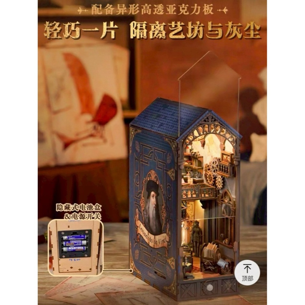 同趣 拼裝感應書立 達文西 達芬奇異想 387PC DIY 手作 3D拼圖 立體拼裝模型-細節圖4