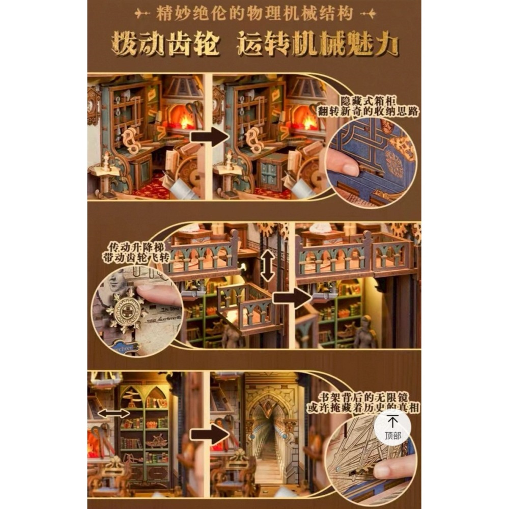 同趣 拼裝感應書立 達文西 達芬奇異想 387PC DIY 手作 3D拼圖 立體拼裝模型-細節圖5