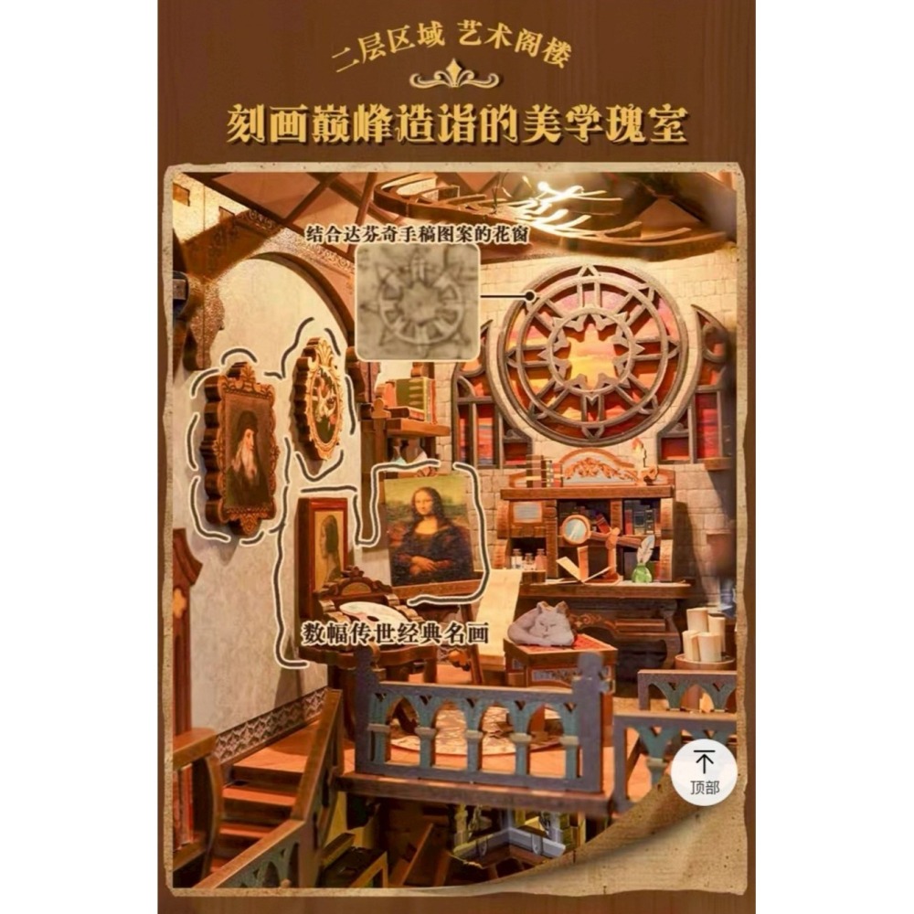 同趣 拼裝感應書立 達文西 達芬奇異想 387PC DIY 手作 3D拼圖 立體拼裝模型-細節圖6