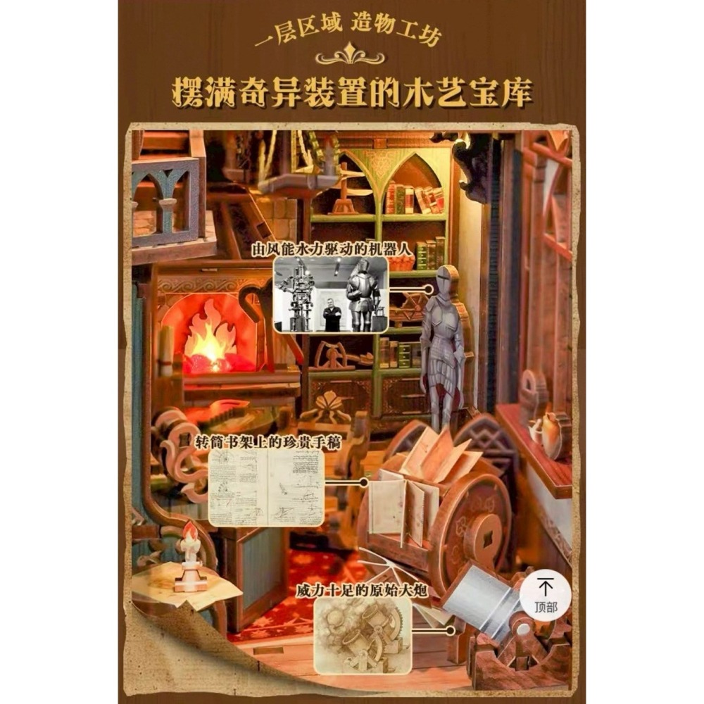 同趣 拼裝感應書立 達文西 達芬奇異想 387PC DIY 手作 3D拼圖 立體拼裝模型-細節圖7