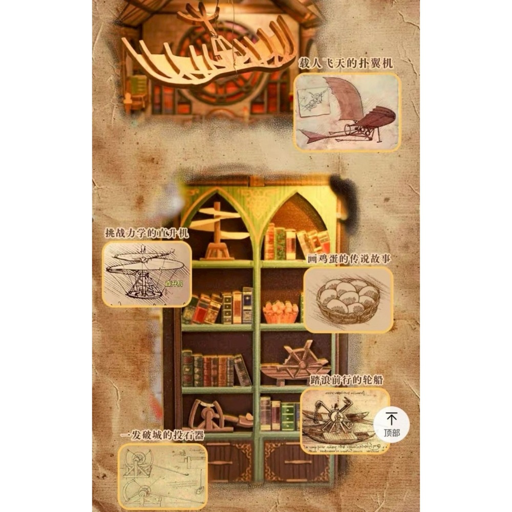 同趣 拼裝感應書立 達文西 達芬奇異想 387PC DIY 手作 3D拼圖 立體拼裝模型-細節圖8