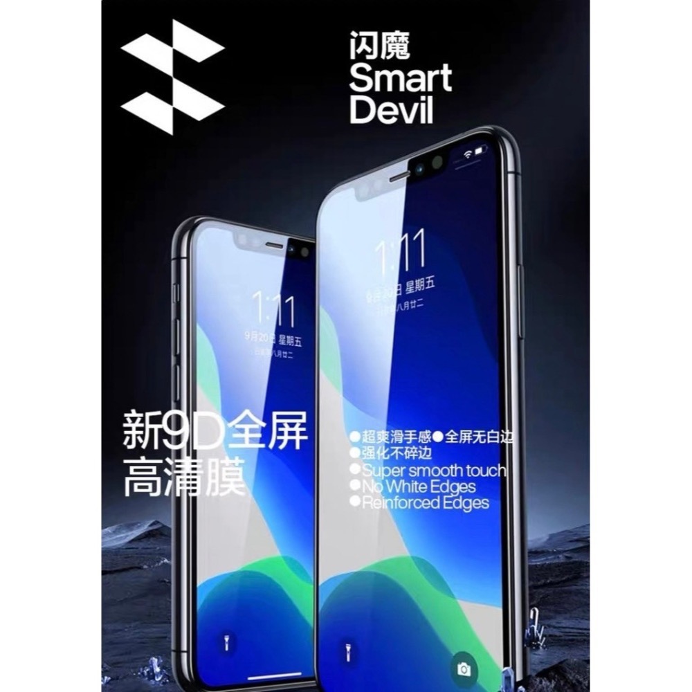 閃魔 iPhone iwatch 鋼化膜 保護貼 螢幕保護貼 貼膜神器 手機殼 手機保護殼-細節圖2