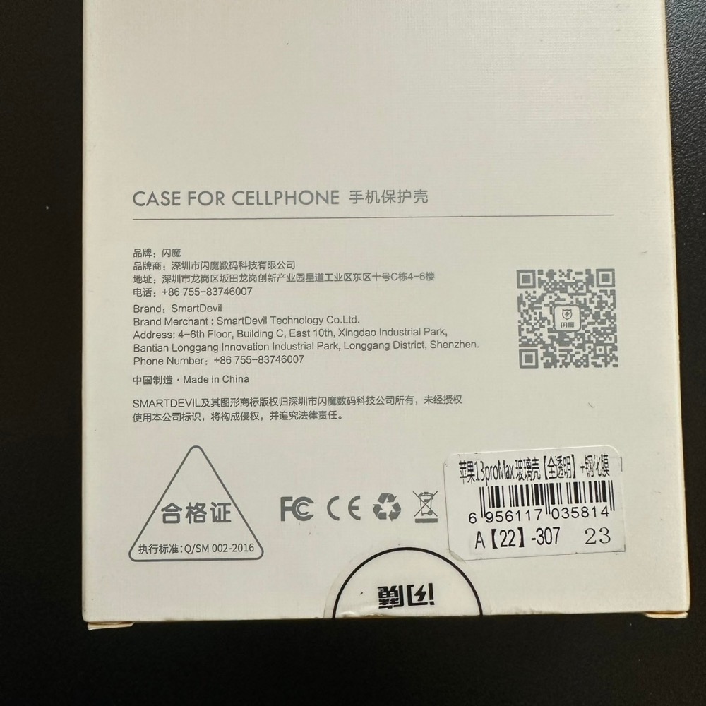 閃魔 iPhone iwatch 鋼化膜 保護貼 螢幕保護貼 貼膜神器 手機殼 手機保護殼-細節圖4