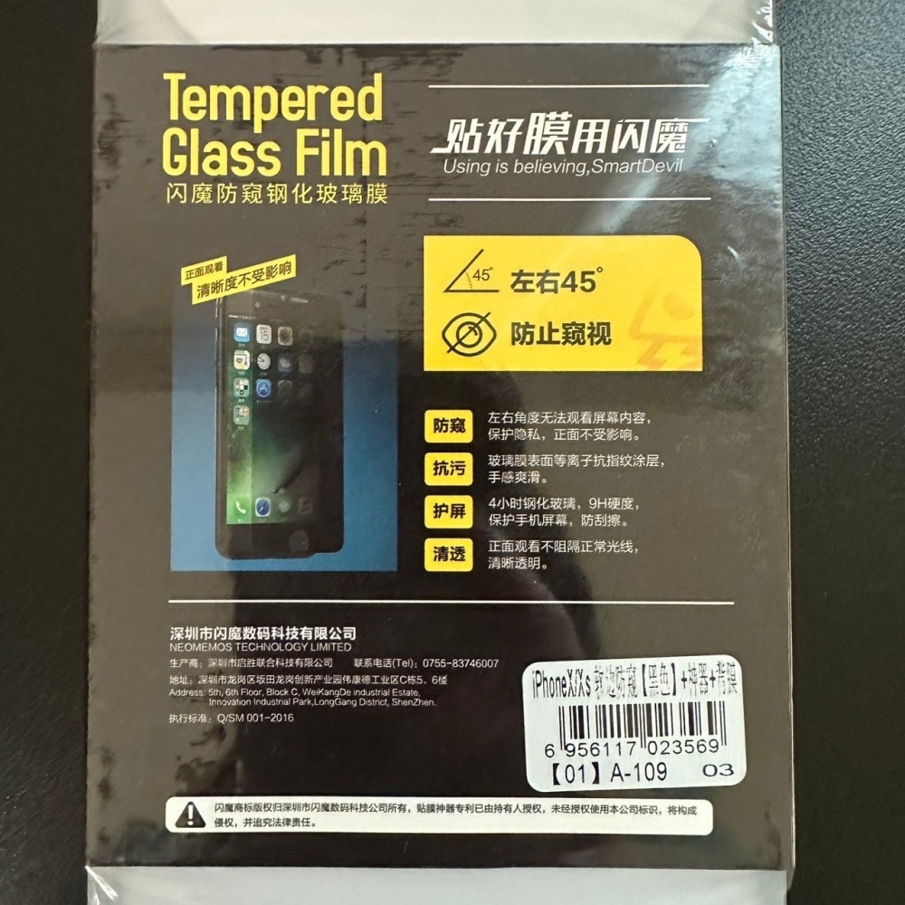 閃魔 iPhone iwatch 鋼化膜 保護貼 螢幕保護貼 貼膜神器 手機殼 手機保護殼-細節圖8