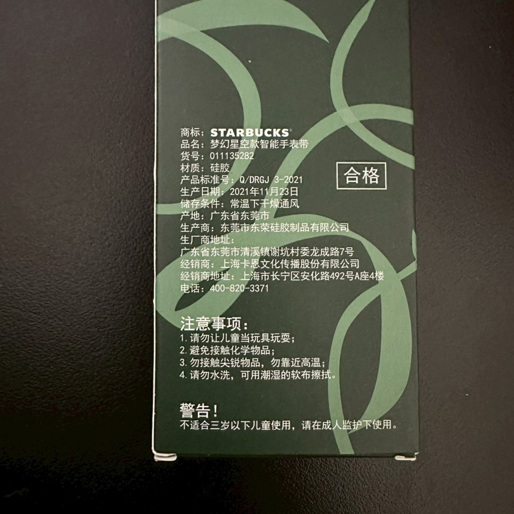中國 Starbucks 星巴克 2021 聖誕系列 夢幻星空 復古綠金 耳機殼 手錶帶-細節圖4
