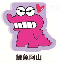 藏壽司限定 2025 蠟筆小新 扭蛋 轉蛋 磁鐵書籤 鱷魚阿山 胸章 巧克比-細節圖5