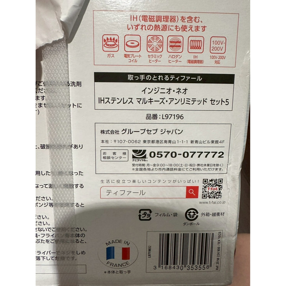 Tefal 法國特福 Marquise系列 Ingenio 可拆卸手柄 不鏽鋼鍋組 5件組-細節圖3