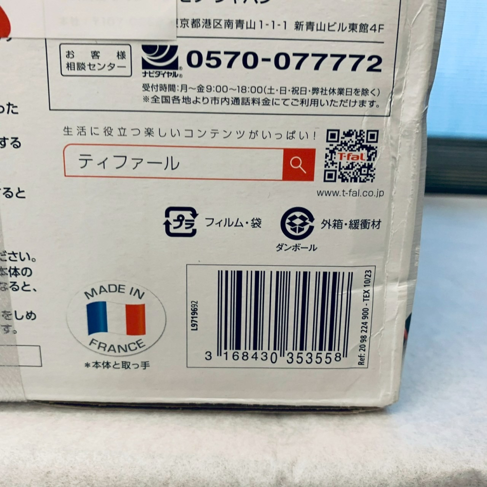 Tefal 法國特福 Marquise系列 Ingenio 可拆卸手柄 不鏽鋼鍋組 5件組-細節圖6