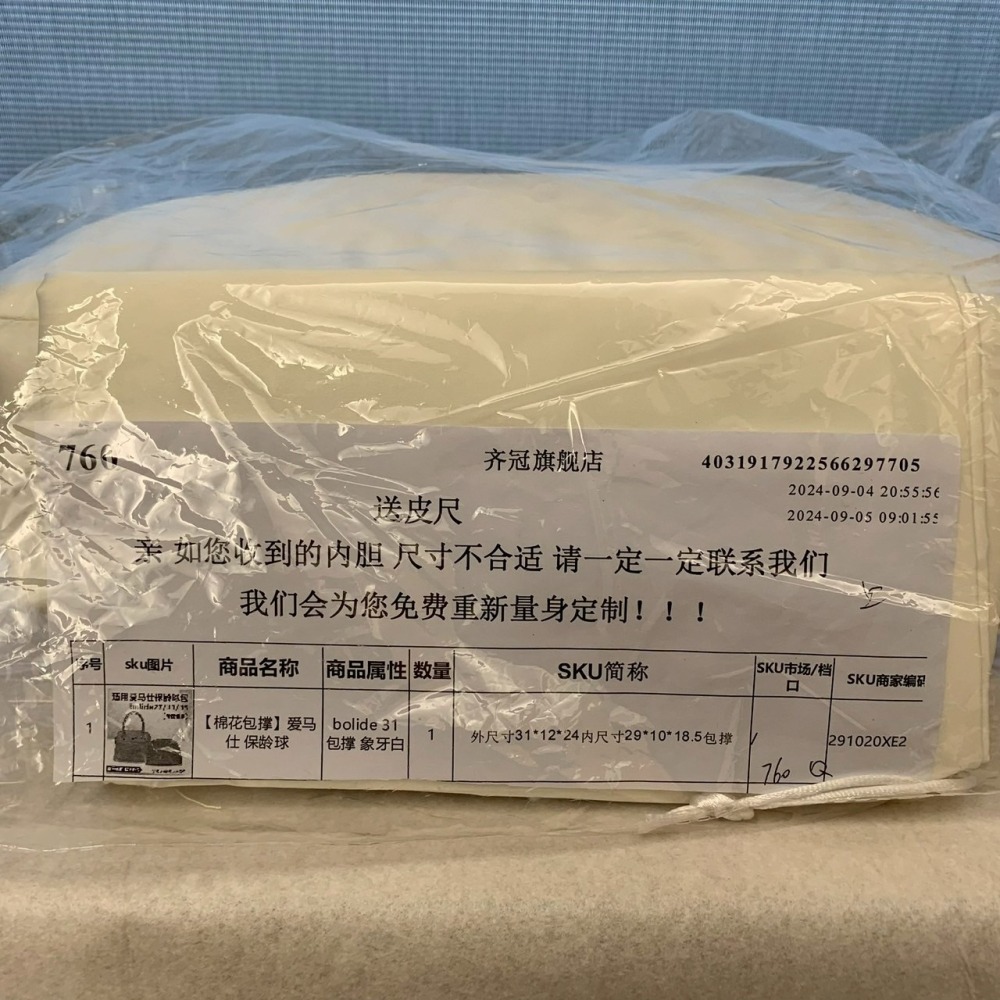 [象牙白] 適用於 Hermes 愛馬仕保齡球 Bolide 27/31/35 專用包枕 包撐 內撐防變形包撐-細節圖3