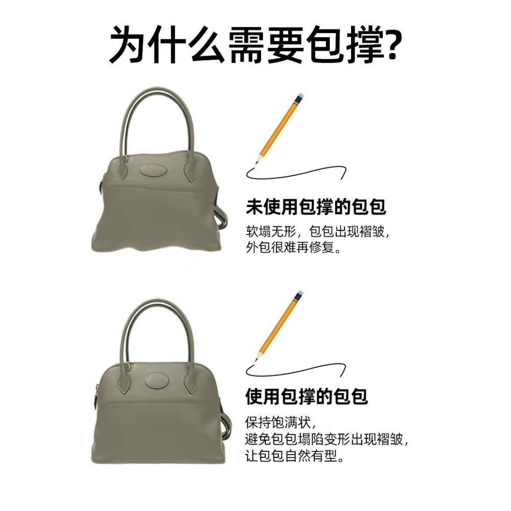 [象牙白] 適用於 Hermes 愛馬仕保齡球 Bolide 27/31/35 專用包枕 包撐 內撐防變形包撐-細節圖5