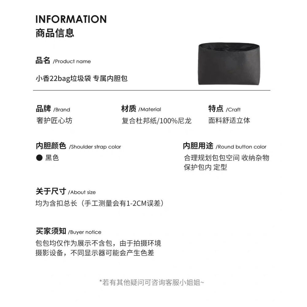 奢護匠心坊 適用於 Chanel 香奈兒 22 小號垃圾袋內膽 / 中號杜邦紙內袋肩墊防磨片配件-細節圖3