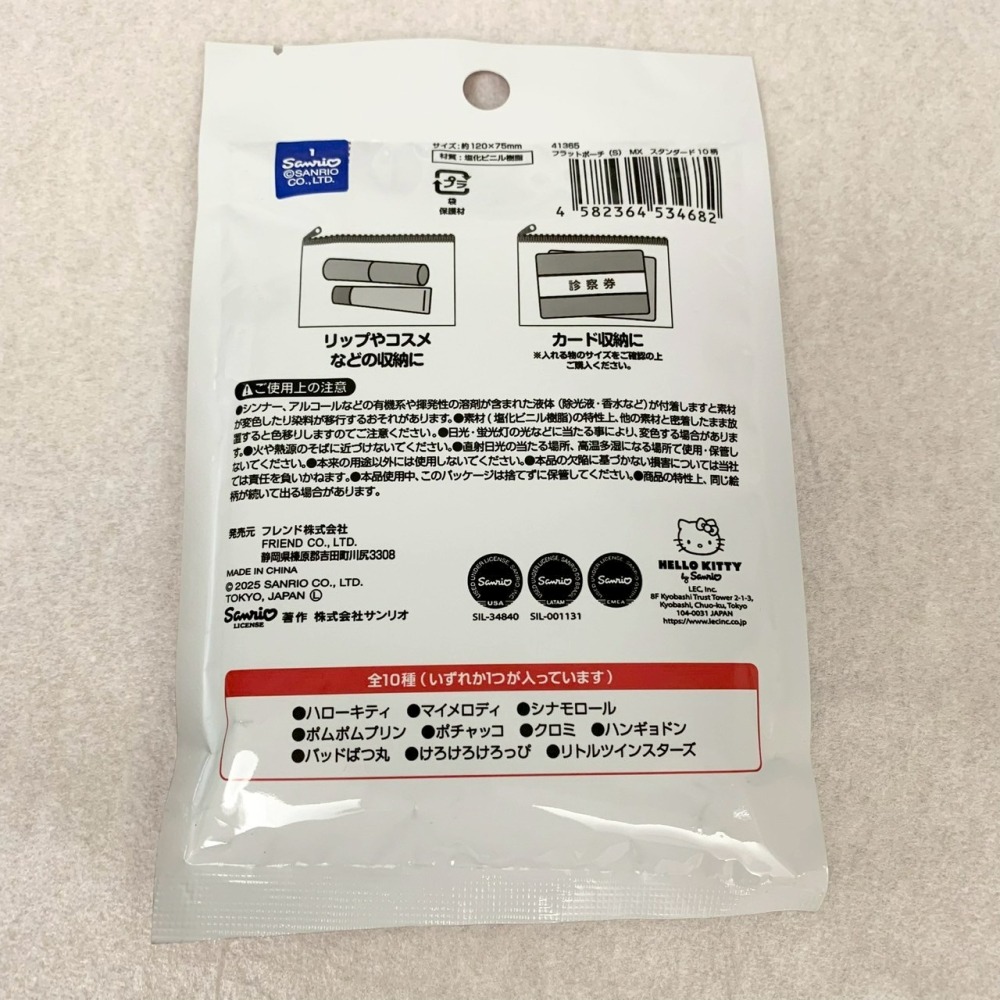 日本大創 Daiso 三麗鷗 Sanrio 盲袋 拉鍊袋 小物收納 收納袋 零錢包 扁平收納小包 S-細節圖3