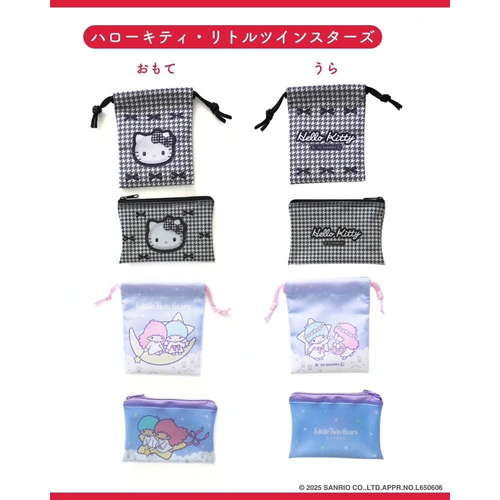 日本大創 Daiso 三麗鷗 Sanrio 盲袋 拉鍊袋 小物收納 收納袋 零錢包 扁平收納小包 S-細節圖5