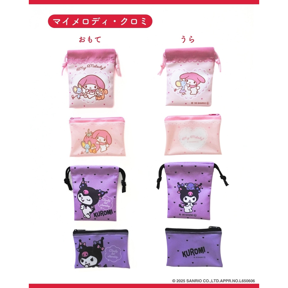 日本大創 Daiso 三麗鷗 Sanrio 盲袋 拉鍊袋 小物收納 收納袋 零錢包 扁平收納小包 S-細節圖6