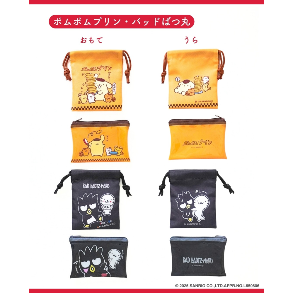 日本大創 Daiso 三麗鷗 Sanrio 盲袋 拉鍊袋 小物收納 收納袋 零錢包 扁平收納小包 S-細節圖8