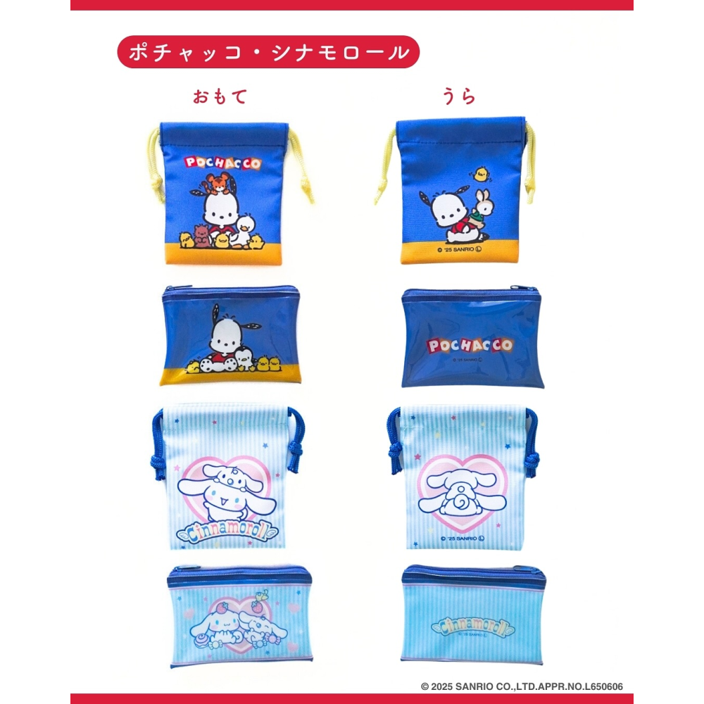日本大創 Daiso 三麗鷗 Sanrio 盲袋 拉鍊袋 小物收納 收納袋 零錢包 扁平收納小包 S-細節圖9