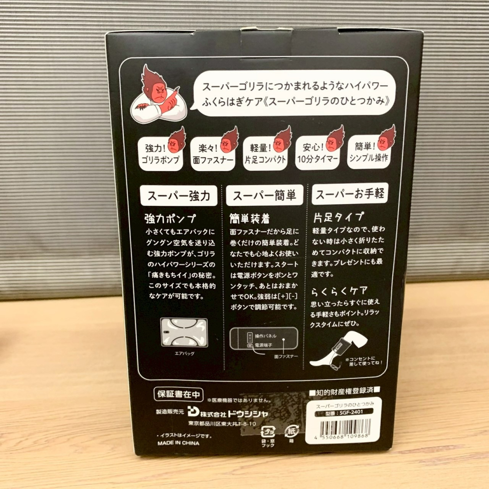 日本 DOSHISHA 超級大猩猩一把抓 高強度 小腿按摩器 (單腳款) 腿部護理 三段式調節 黑色-細節圖2