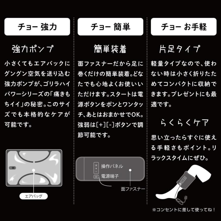 日本 DOSHISHA 超級大猩猩一把抓 高強度 小腿按摩器 (單腳款) 腿部護理 三段式調節 黑色-細節圖8