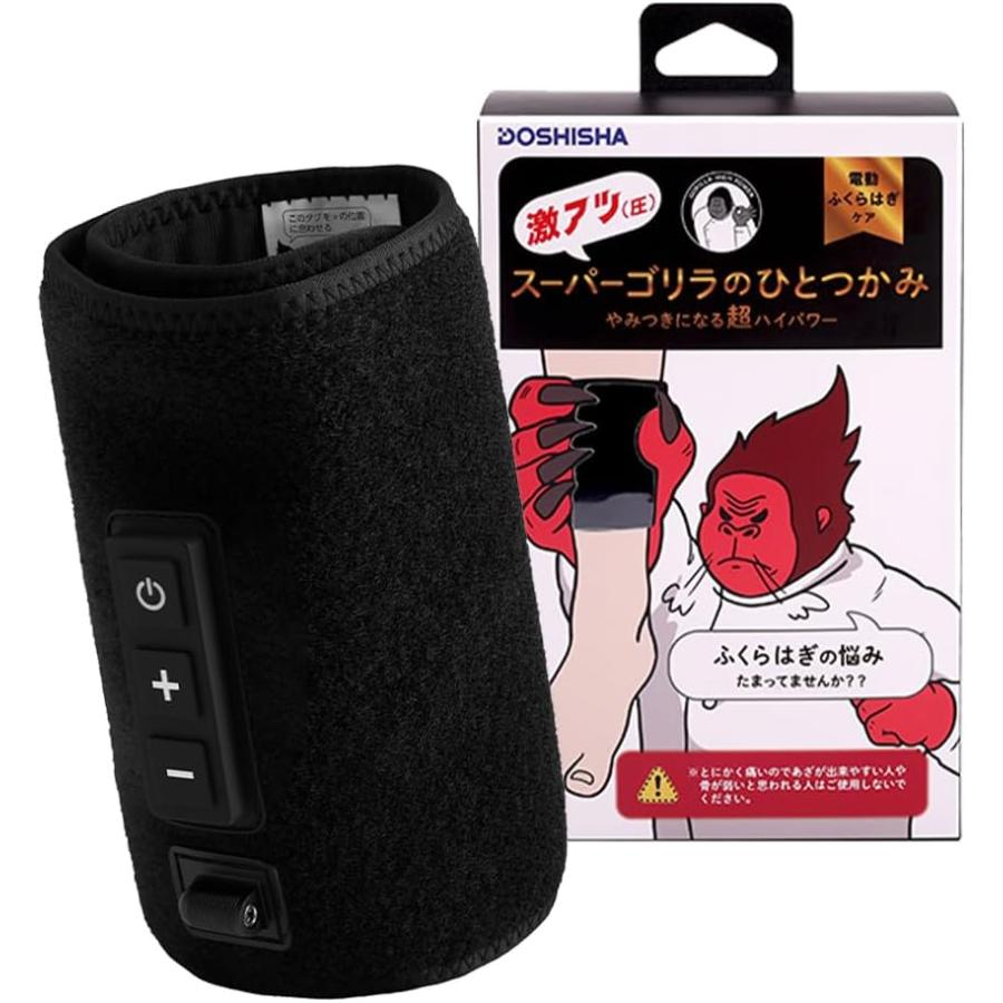 日本 DOSHISHA 超級大猩猩一把抓 高強度 小腿按摩器 (單腳款) 腿部護理 三段式調節 黑色-細節圖10