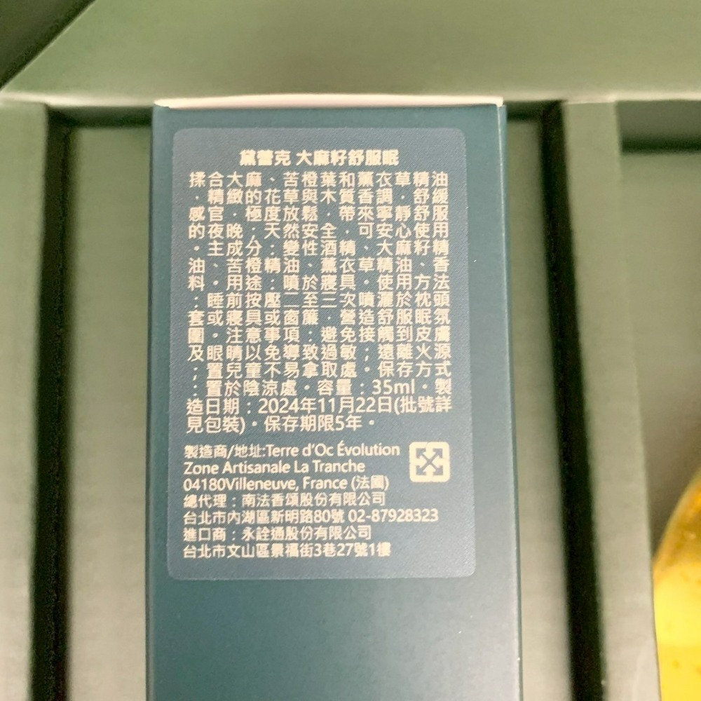 南法•香頌 禮盒 Rampal Latour 歐巴拉朵 甜杏仁油香皂 馬鞭草橄欖液態馬賽皂-細節圖4