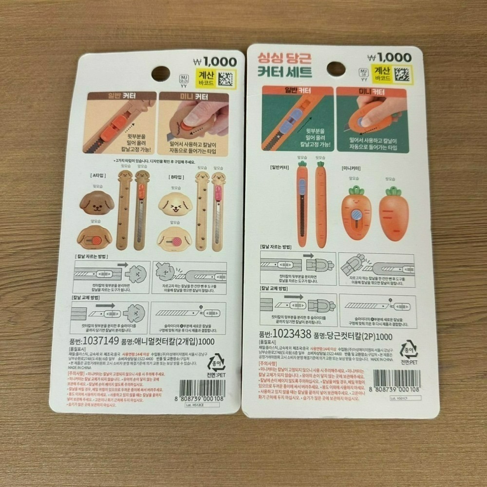 韓國 大創 Daiso 造型美工刀 紅蘿蔔 可愛狗狗  一大一小 兩入組-細節圖5