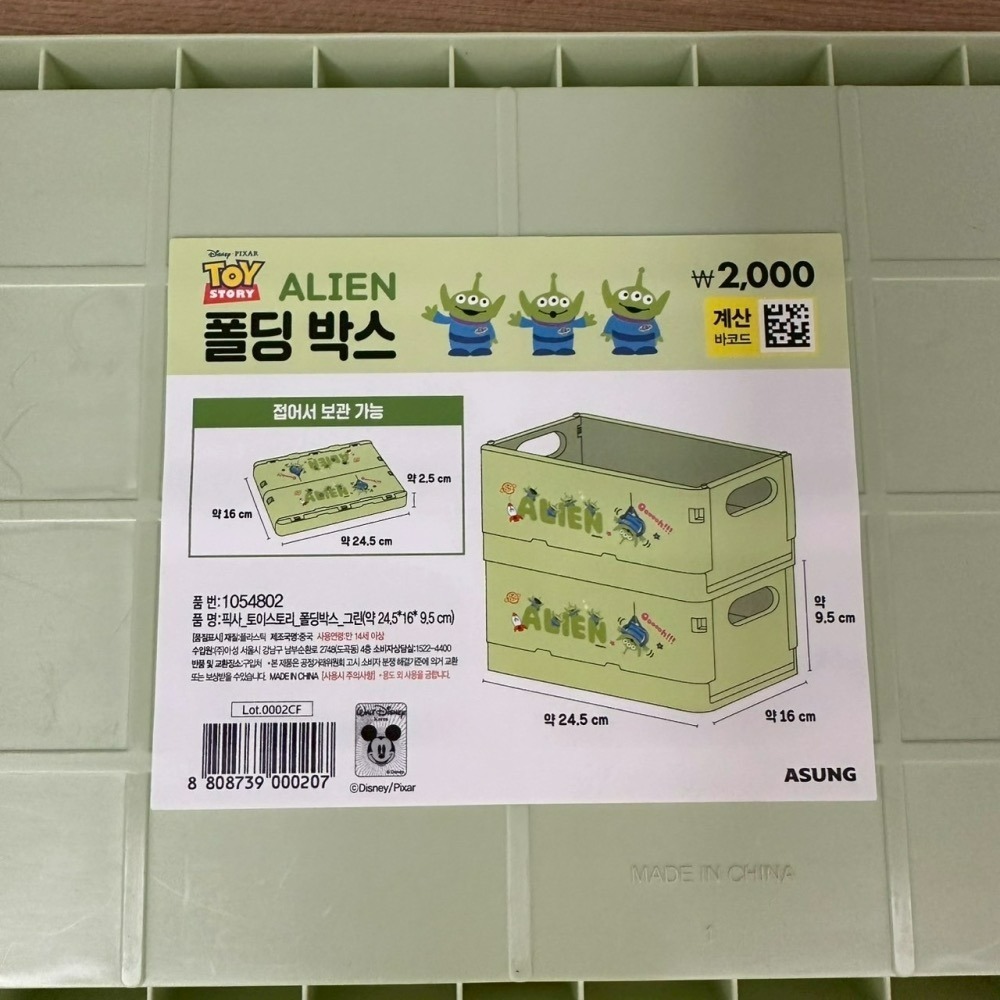 韓國大創 Daiso 迪士尼 三眼怪 玩具總動員 折疊式收納盒 可堆疊 單個-細節圖3
