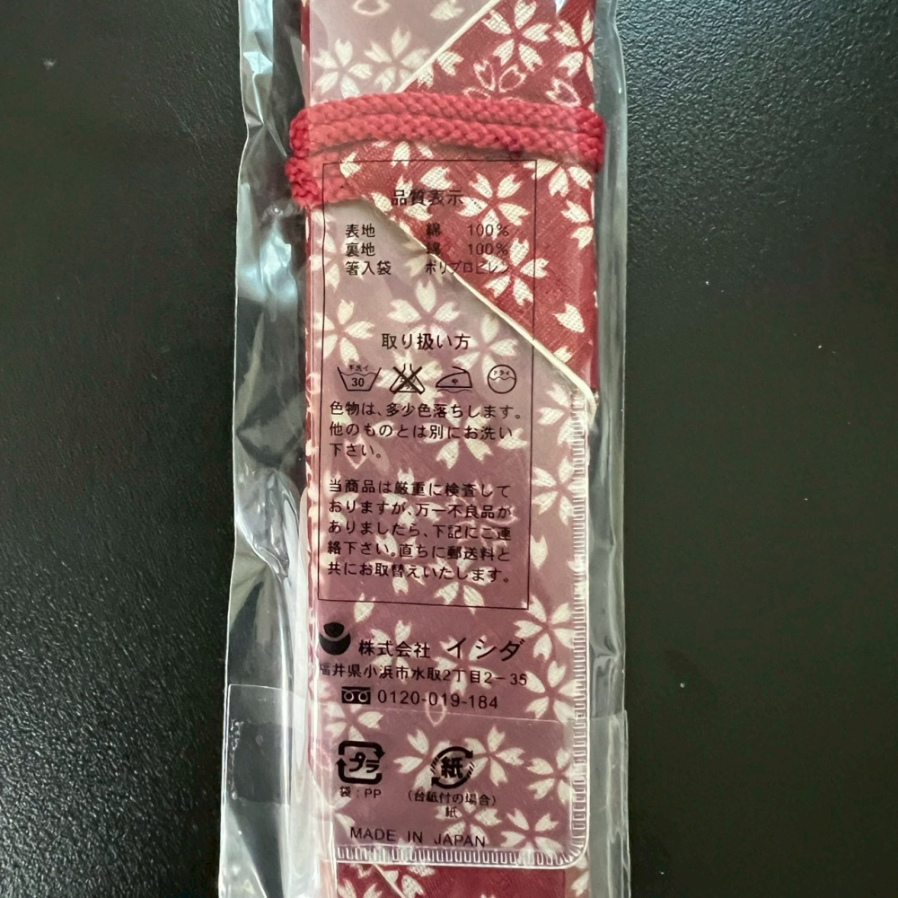 日本 遊膳 生肖筷 干支箸 天然木漆筷  筷子 漆木筷 日本製-細節圖4