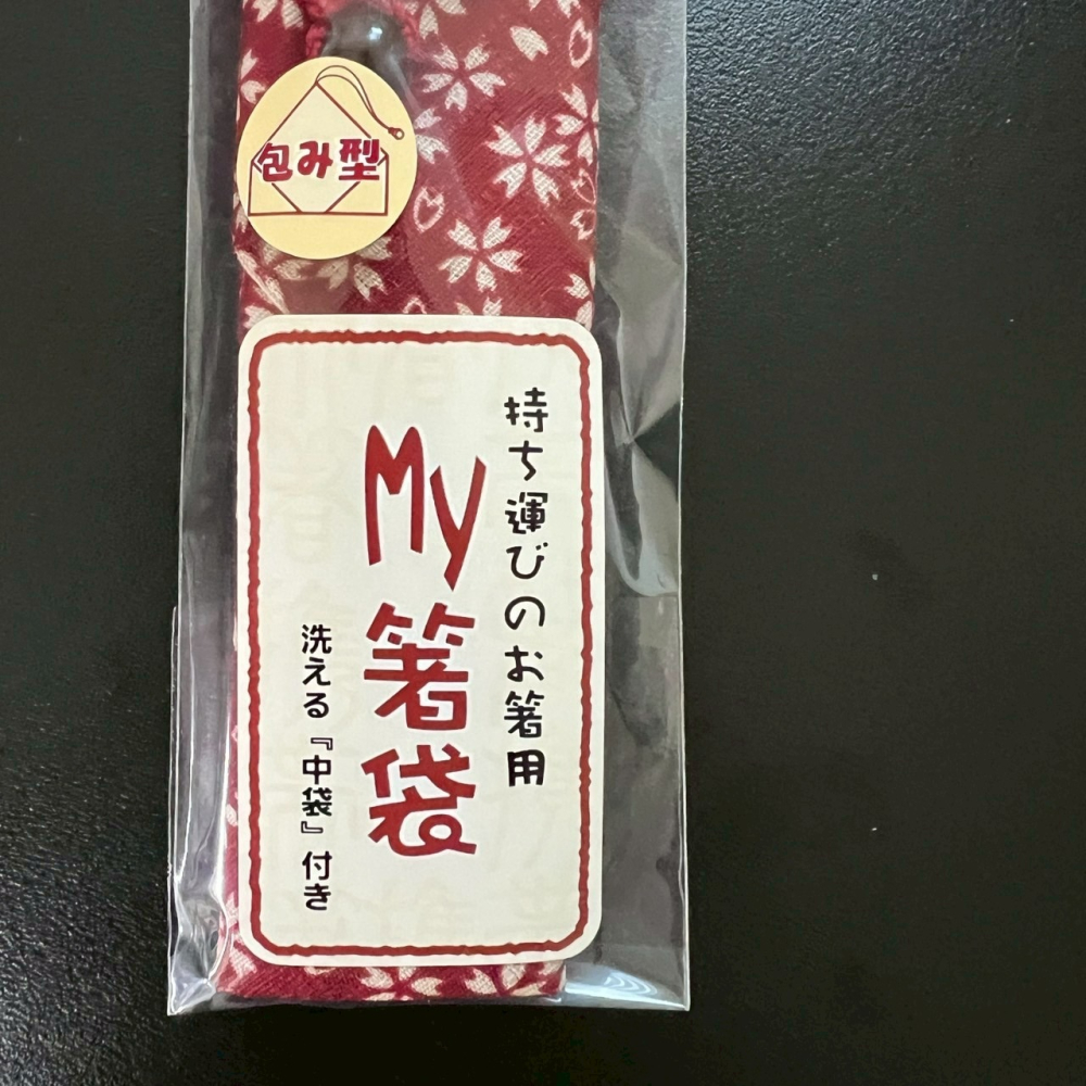 日本 遊膳 生肖筷 干支箸 天然木漆筷  筷子 漆木筷 日本製-細節圖5