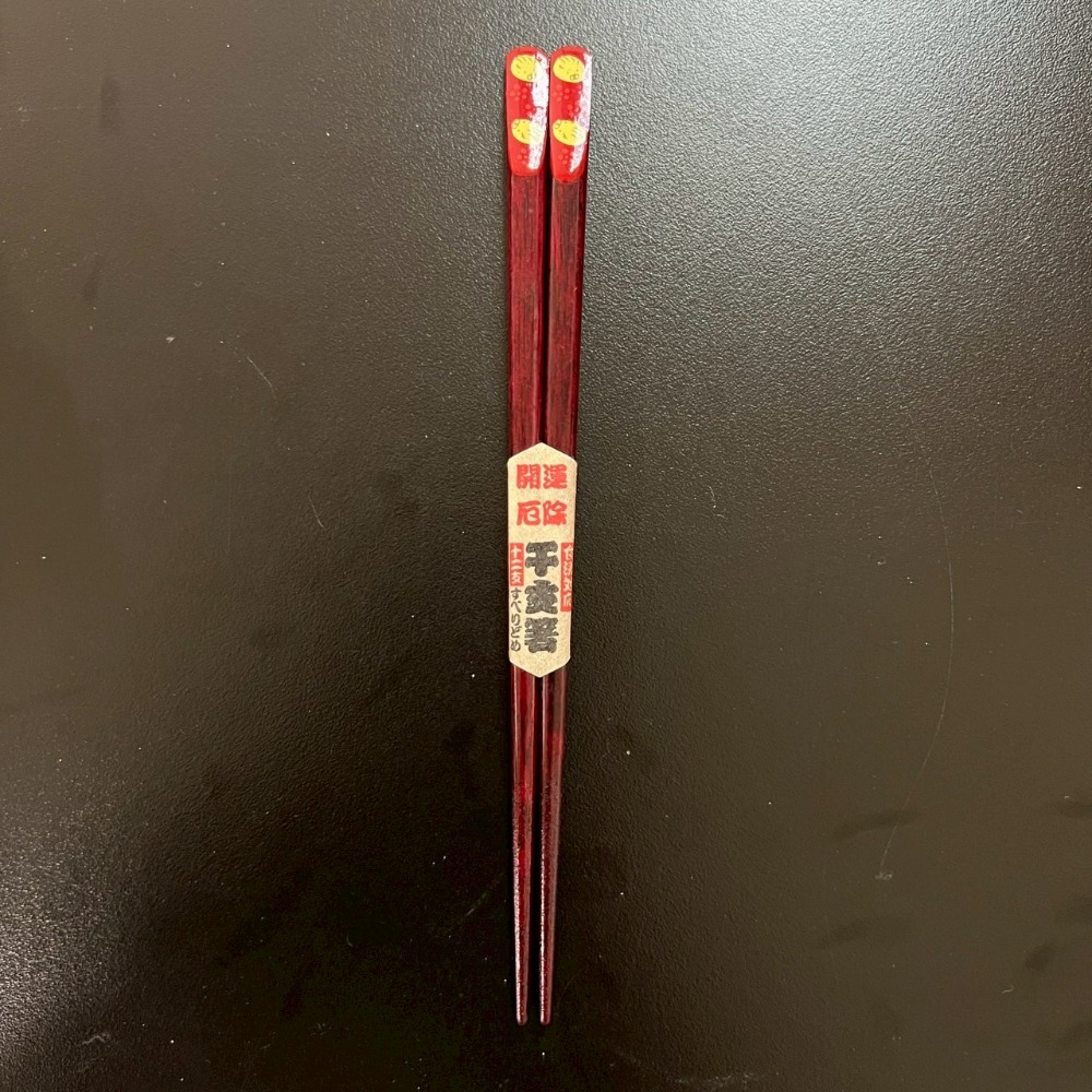 日本 遊膳 生肖筷 干支箸 天然木漆筷  筷子 漆木筷 日本製-規格圖8