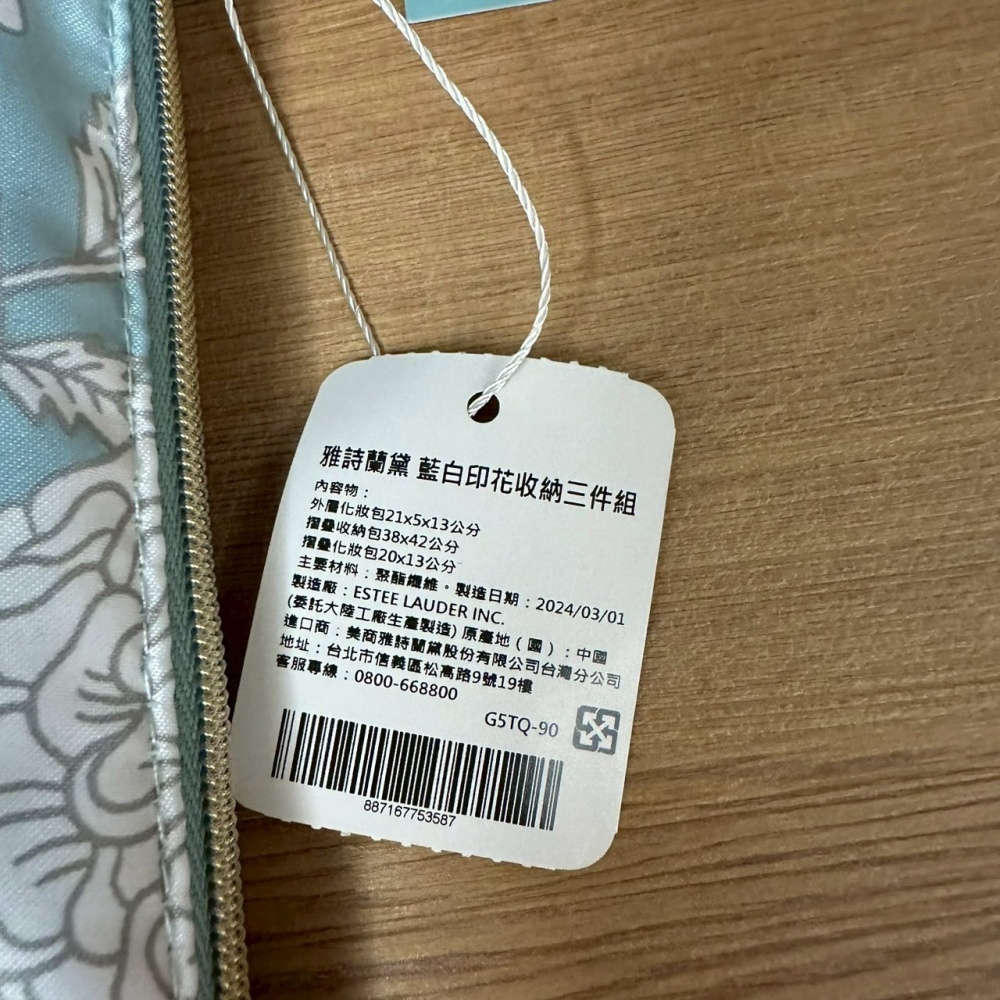 雅詩蘭黛 Estee Lauder 藍白印花收納三件組 化妝包 收納包 購物袋-細節圖3