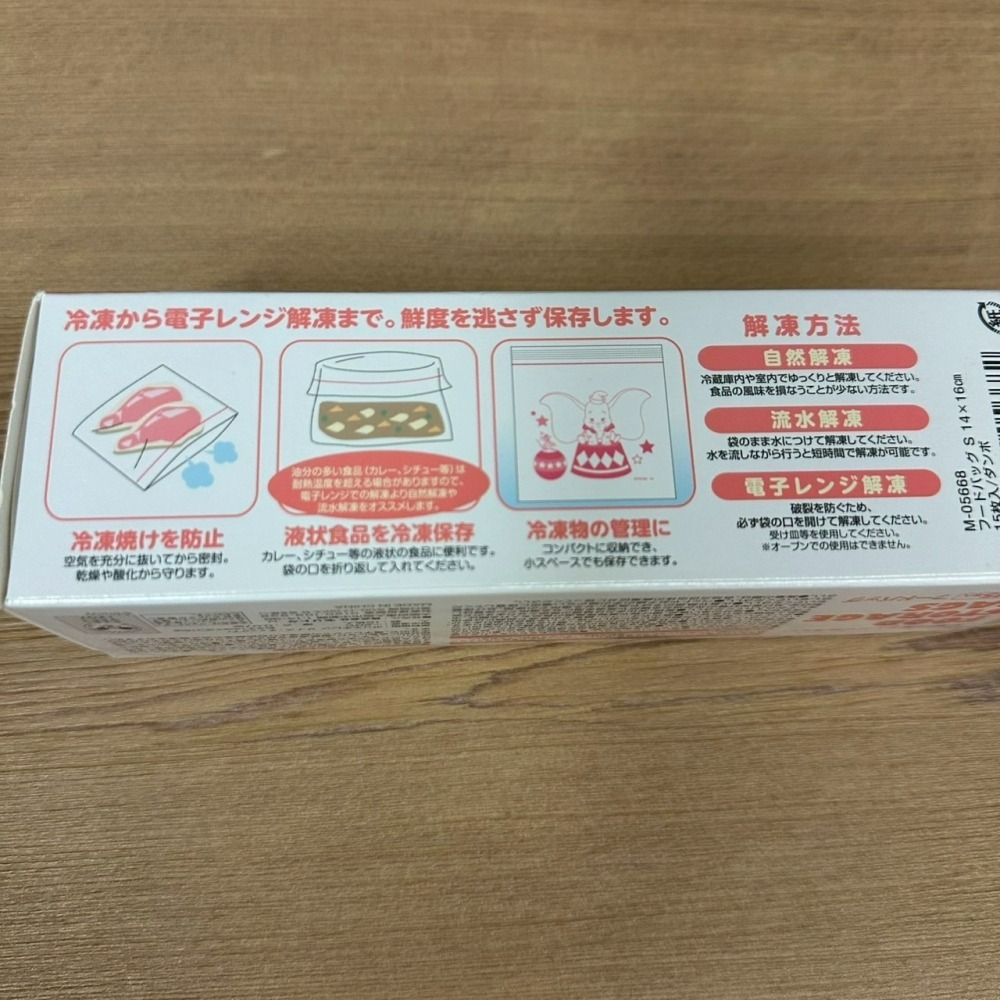 日本 Seria 百元商店 小飛象 Dumbo 食物夾鏈袋 冷凍保鮮袋 S/15入 M/10入-細節圖4