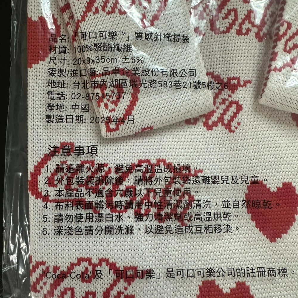 可口可樂 Coca Cola 質感針織提袋​ (白底紅字) 手提袋-細節圖4