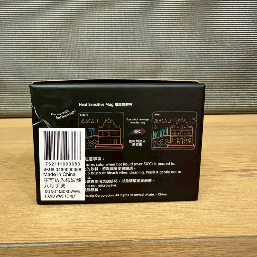 香港 澳門 限定 Starbucks 星巴克 「星巴克 x 大富翁」珍藏版桌上遊戲 桌遊 周年紀念 溫感變色馬克杯-細節圖11