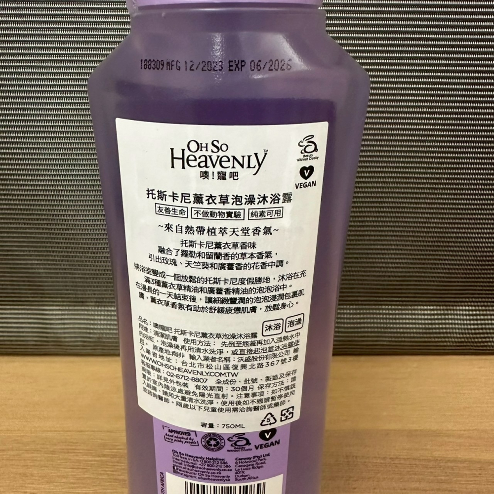 噢!寵吧 Oh So Heavenly 托斯卡尼薰衣草泡澡沐浴露 750ml-細節圖2