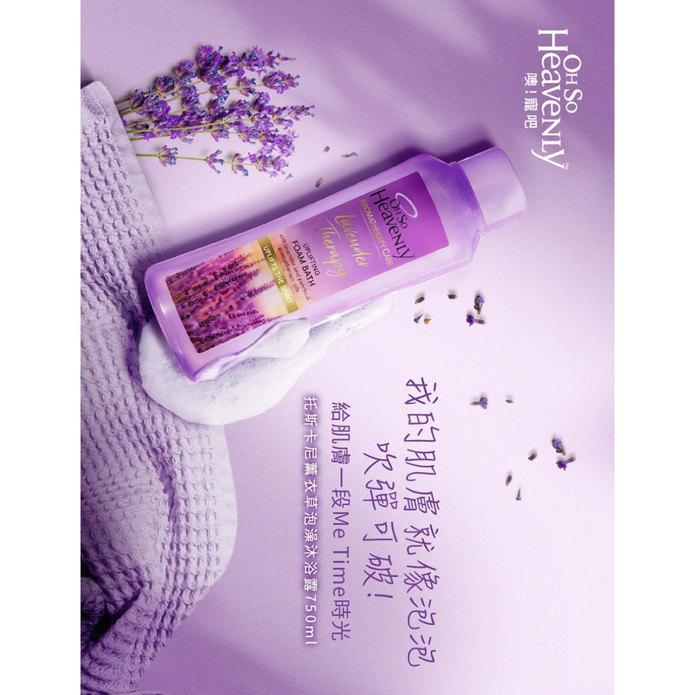 噢!寵吧 Oh So Heavenly 托斯卡尼薰衣草泡澡沐浴露 750ml-細節圖4