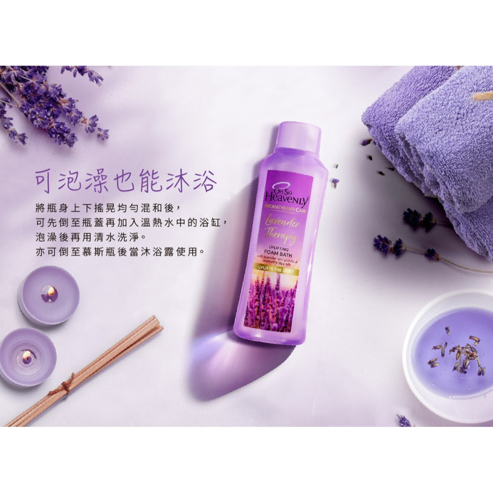 噢!寵吧 Oh So Heavenly 托斯卡尼薰衣草泡澡沐浴露 750ml-細節圖7