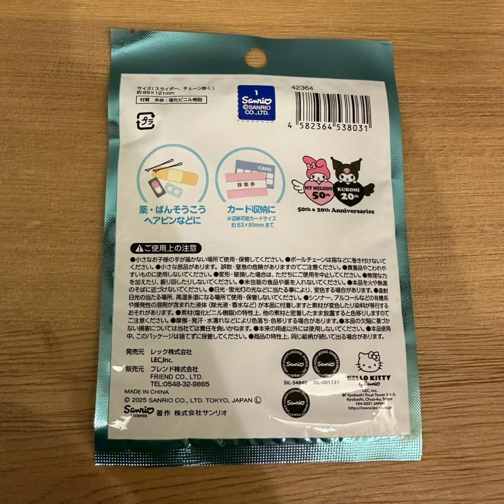 日本大創 Daiso 三麗鷗 Sanrio 美樂蒂50周年 酷洛米20周年 盲袋 附鍊夾鏈袋 B6 夾鏈收納袋 小物收納-細節圖5