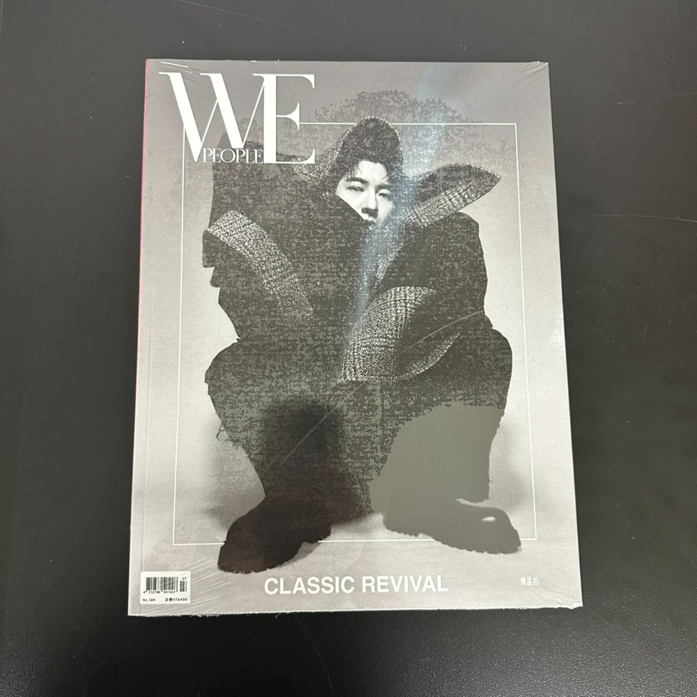 WE PEOPLE Taiwan 名人風尚雜誌 雜誌 2025-規格圖4
