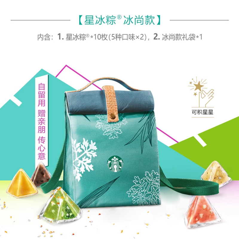 星巴克 Starbucks 冰粽包 三用包 斜背包 手提包 後背包 21星冰粽冰尚款禮袋-細節圖5