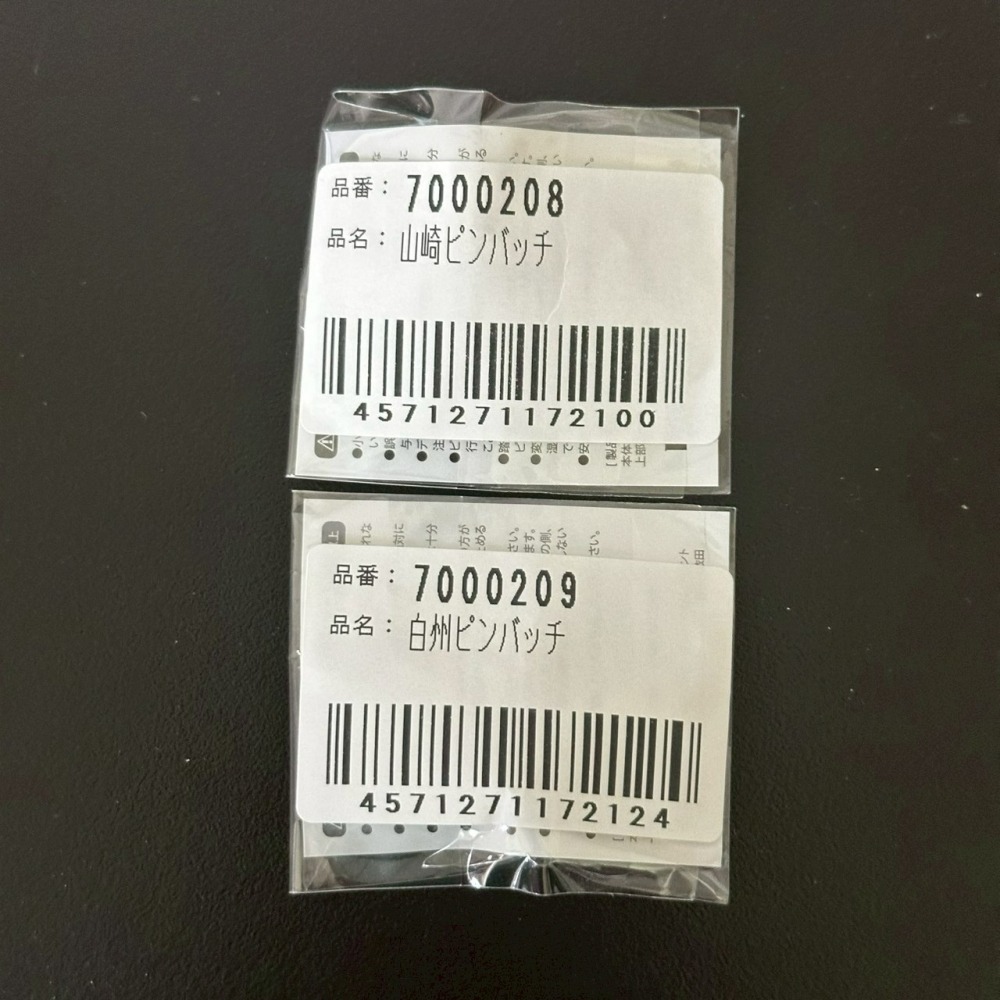 日本 Suntory 三得利 威士忌 山崎、白州 別針徽章-細節圖2