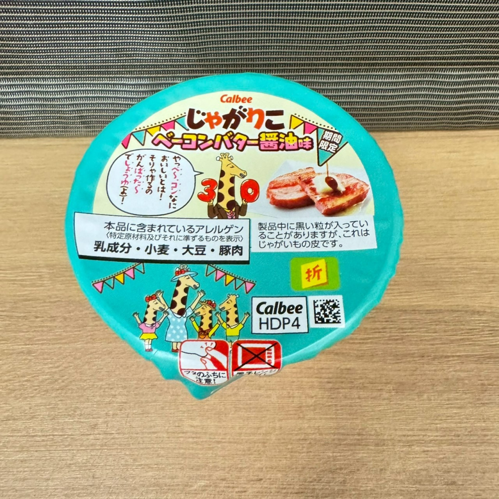 日本 7-11 Calbee 卡樂比 期間限定 「培根奶油醬油口味」薯條點心 52g-細節圖3