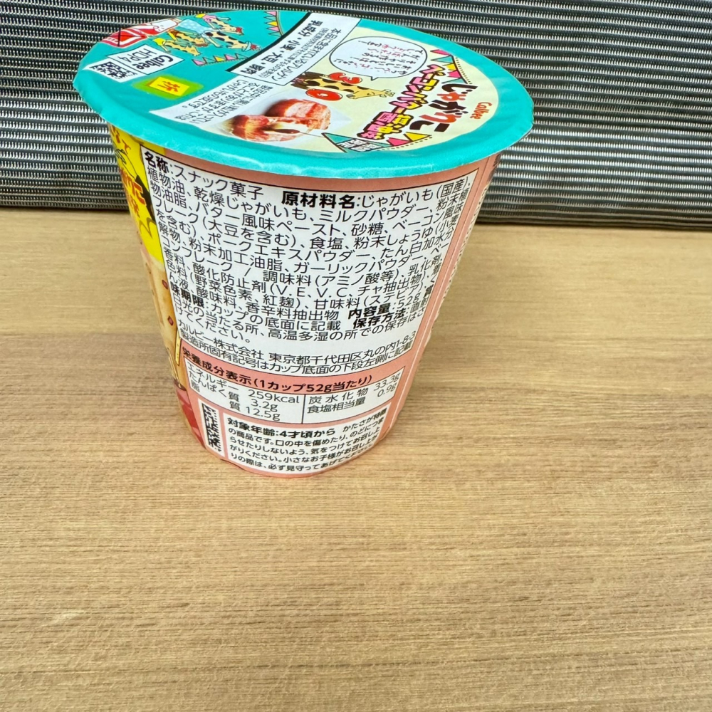 日本 7-11 Calbee 卡樂比 期間限定 「培根奶油醬油口味」薯條點心 52g-細節圖4