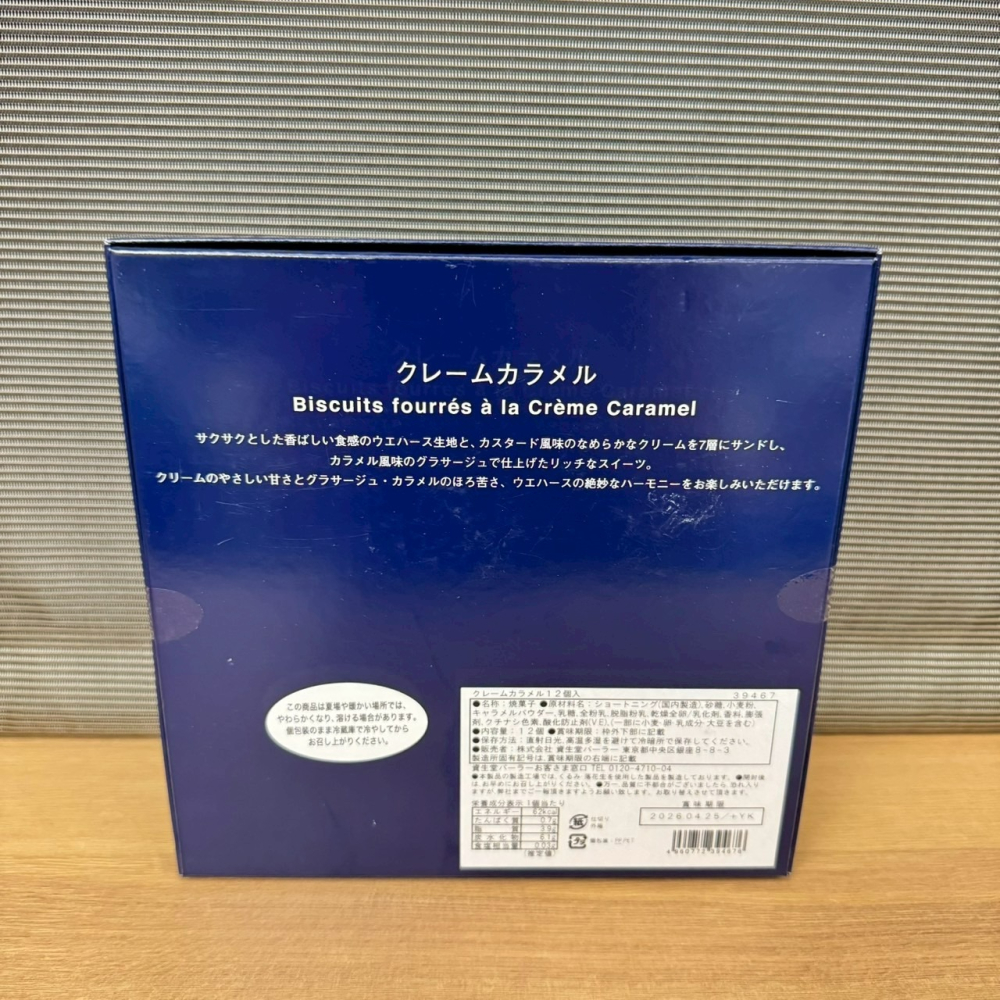 日本 資生堂 Shiseido Parlour 焦糖布丁威化夾心餅乾 12個入-細節圖4