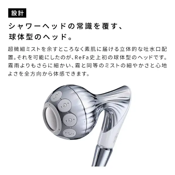 日本 ReFa 黎琺 MISTPIA 超微細氣泡 蓮蓬頭 淋浴噴頭 RS-BV-00A 霧之饗宴-細節圖7