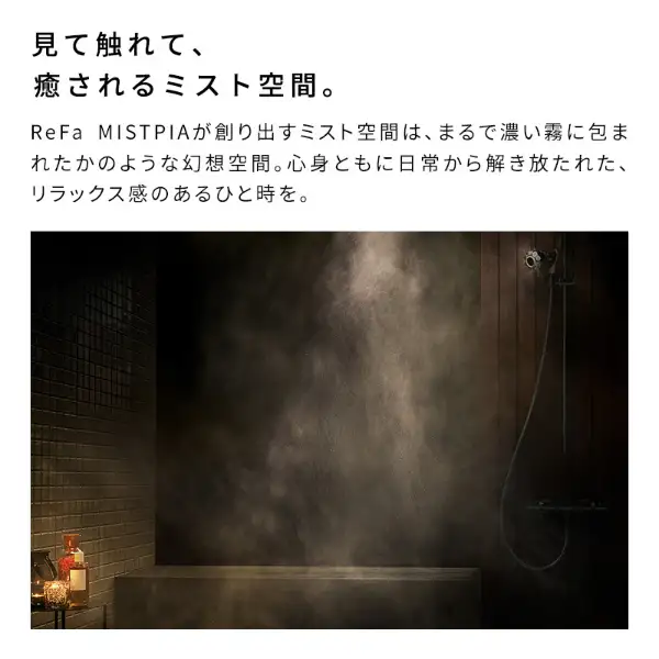 日本 ReFa 黎琺 MISTPIA 超微細氣泡 蓮蓬頭 淋浴噴頭 RS-BV-00A 霧之饗宴-細節圖9