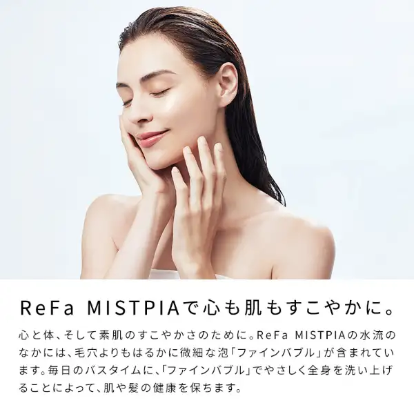 日本 ReFa 黎琺 MISTPIA 超微細氣泡 蓮蓬頭 淋浴噴頭 RS-BV-00A 霧之饗宴-細節圖11