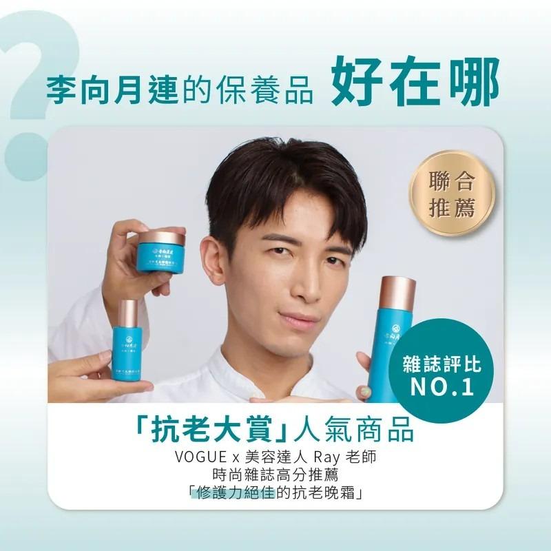 李白月連 逆齡重生 修護晚霜 彈力乳液 50ml-細節圖6