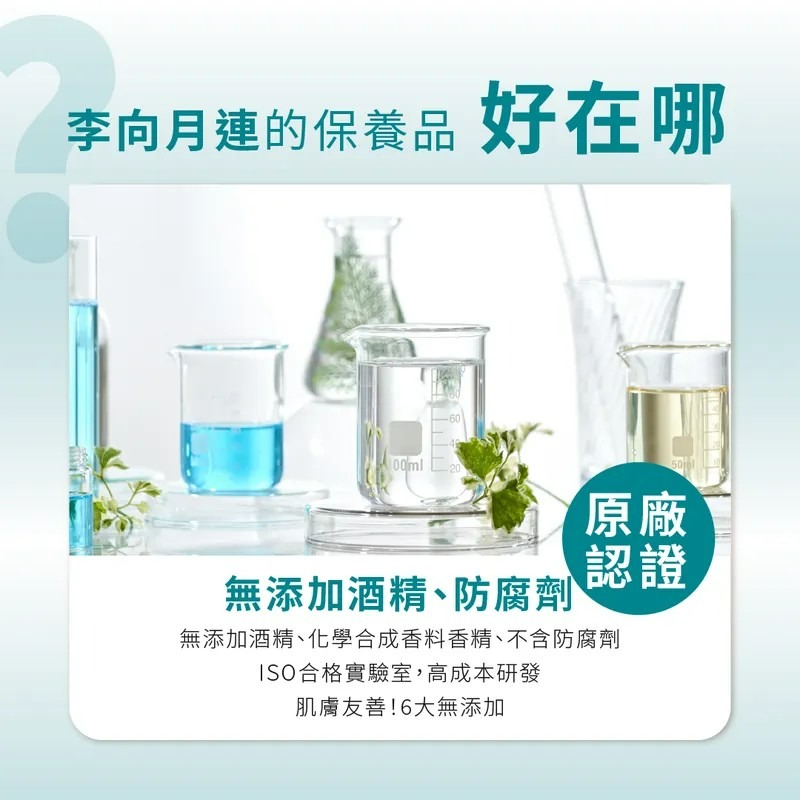 李白月連 逆齡重生 修護晚霜 彈力乳液 50ml-細節圖7