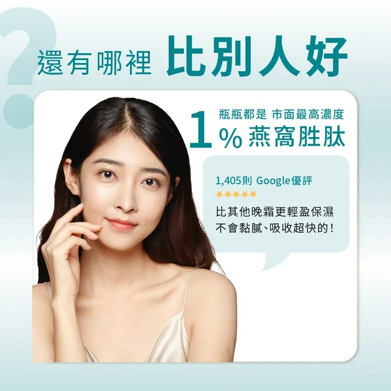 李白月連 逆齡重生 修護晚霜 彈力乳液 50ml-細節圖8